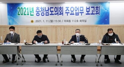 충남도의회 ‘자치분권시대 걸맞는 의정역량 강화’ 한다
