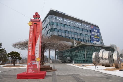코로나도 한파도 세종 사랑의 온정 못 막았다