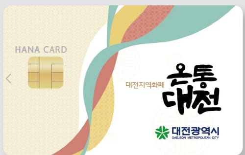 대전시, 코로나19 취약계층, 영세 기업인 핀셋지원