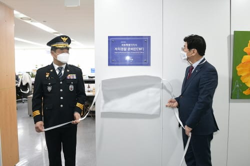 오는 7월 시행 세종자치경찰 본격 시동