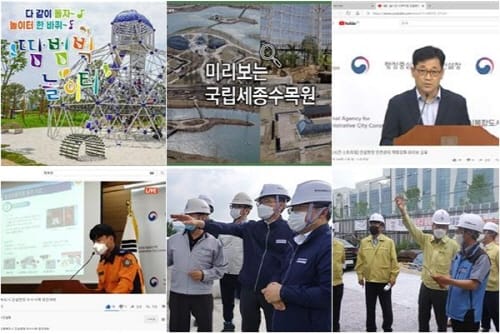 “코로나19에도 행복도시 건설 차질 없어”