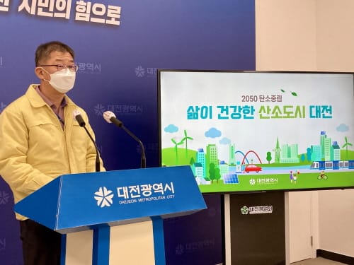 ‘2050년 순(純)탄소배출량 제로화를 향해 전력한다’