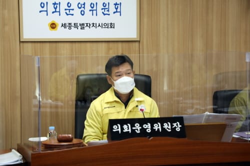 세종시의회 의회운영위원회, 제67회 임시회 제2차 회의 개최