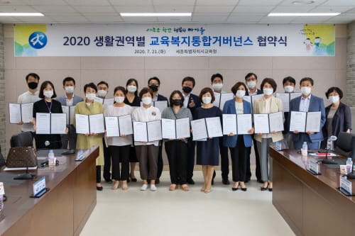 세종시교육청, 촘촘한 교육복지로 사각지대 최소화