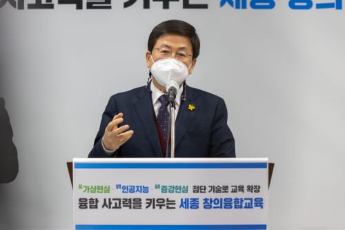 세종시교육청, 스마트교육 강화 ‘창의융합교육 추진’