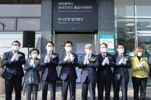 대전에선 문화 차이, 언어 차이도 이제 걱정 없어요