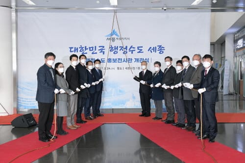 세종시, 24일부터 행정수도 홍보전시관 운영