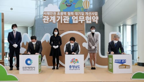 서해안권 ‘미세먼지 감축’ 힘 모은다