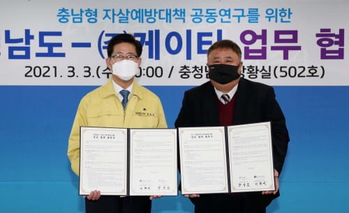 충남도-KT 자살예방 공동연구 ‘맞손’