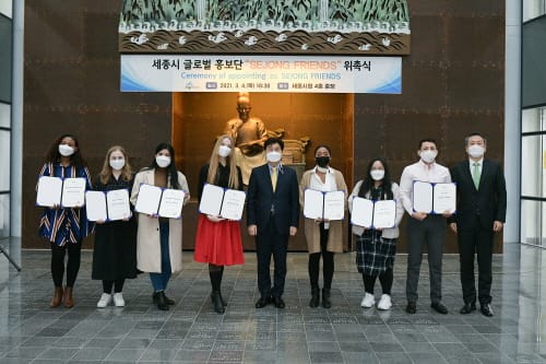 세종프렌즈, 전 세계에 행정수도 세종 알린다