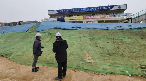 공공건축 건립현장 해빙기 안전점검