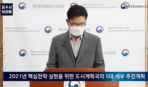 행복도시 건설기본계획 재수립, 2030 도시완성 준비