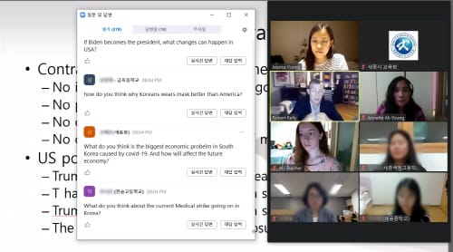 해외 협력학교 친구들과 함께하는 청소년 국제 웹 세미나