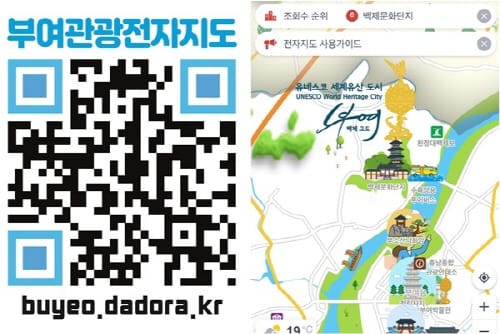 부여군, 관광 전자지도 제작... 나들이 정보가 손 안에 ‘쏙’