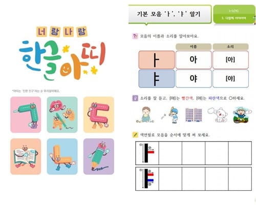 세종시교육청, 초기 문해력 지원으로 학생 기초 학습권 보장