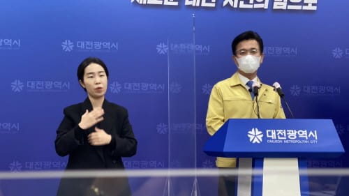 대전시, 주택건설사업 통합심의 및 규제완화로 주택공급 가속화