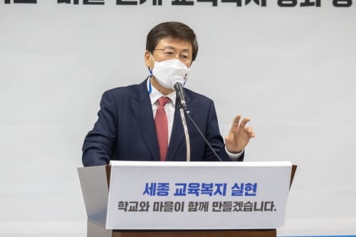 세종시교육청 ‘학교와 마을, 교육복지 공동협력’