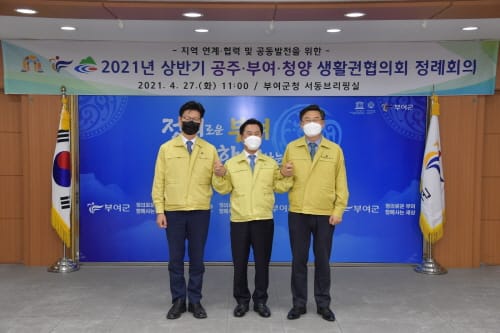 공주 부여 청양 3개 지자체 금강 국가정원 조성 등 머리 맞대