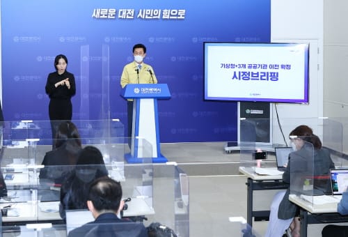 중기부 대체, 기상청+3개 공공기관 대전 이전 확정