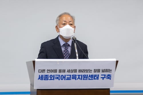 "코로나19로 가속화된 국제화 시대, 외국어 교육 활성화"