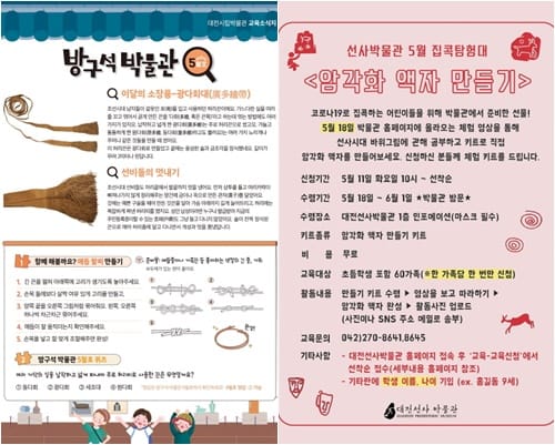 방구석박물관 5월호, 2미터 허리띠의 비밀