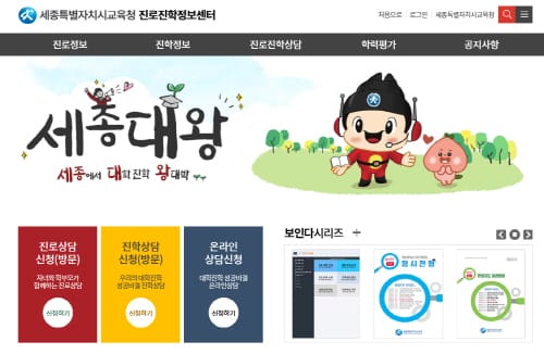 세종시교육청 진로체험지원센터, 미래 설계 위한 진로체험 본격 지원