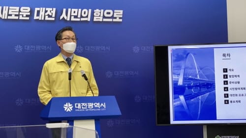 ‘2022 대전 세계지방정부연합[UCLG] 총회’ 성공 개최 본격화
