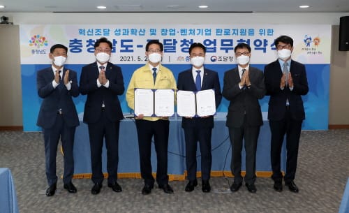 기술 혁신 창업·벤처기업 성장 기반 구축