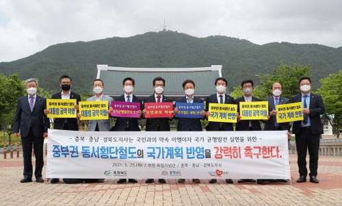 ‘동서횡단철도 건설’ 640만 도민 뭉쳤다