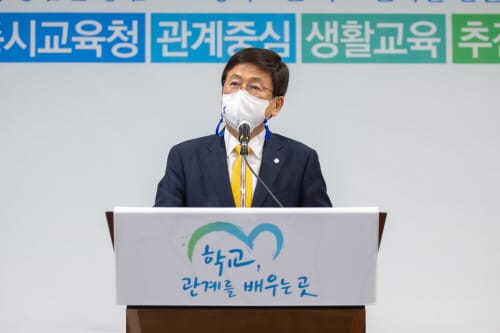 “이제 학교는 관계를 배우는 곳으로”