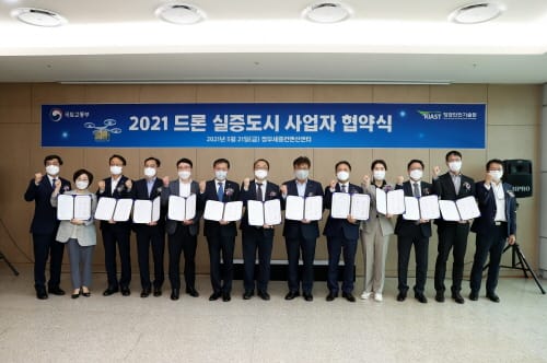 세종시, 국토부 지정 ‘드론 실증도시’ 선정