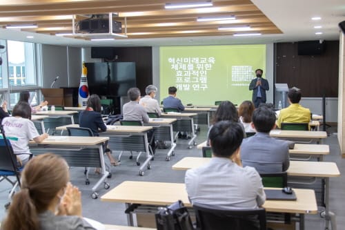 세종시교육청, 혁신미래교육체제 후속연구 최종보고회