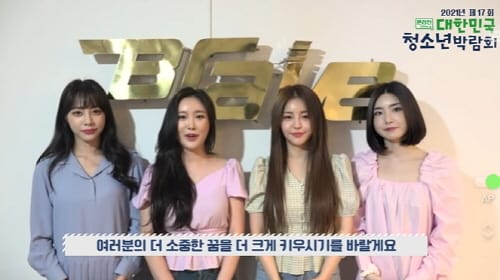 제17회 대한민국청소년 박람회 대전에서 팡파르~~