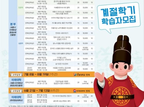 무더운 여름에도 배움은 계속된다