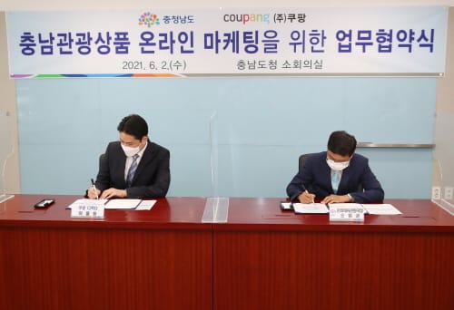 지역 관광상품 온라인 마켓 판매 확대한다