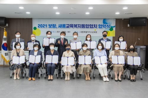 세종시 교육소외계층 위한 교육복지 지원망 늘어난다