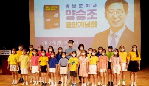 대선주자 양승조, 충청권 본격 세몰이