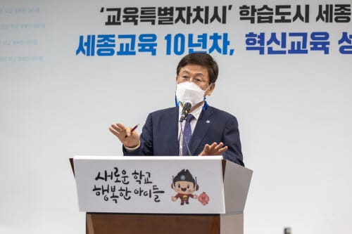 세종시 혁신 교육 2기, 남은 1년의 과제는?