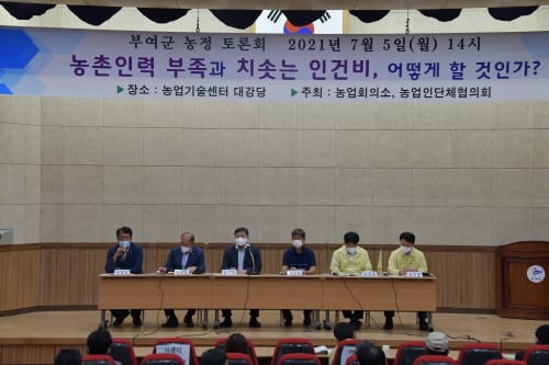 '농업인과 함께 농촌 인력난 의견 모은다'