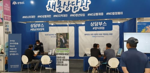 ‘태안군, 귀어인 선택 가장 많이 받았다’