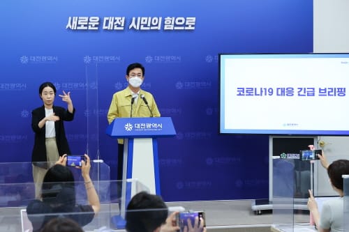 대전시, 8일부터 사회적 거리두기 2단계로 조정