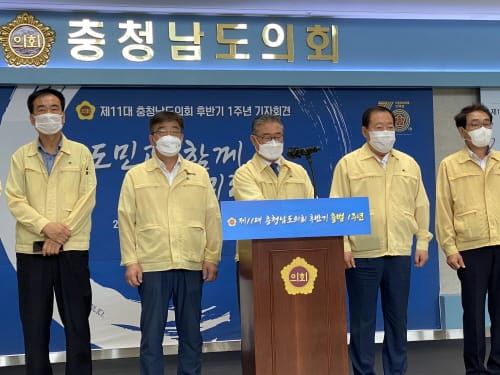 충남도의회, “도민과 함께 새 자치분권 초석”