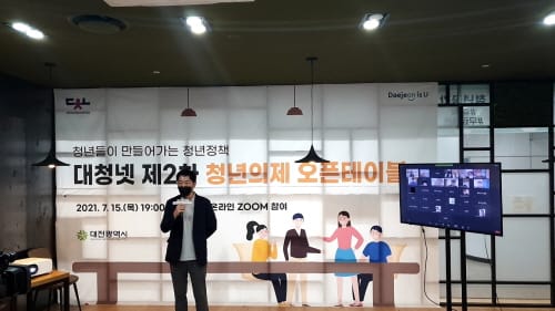 청년들의 목소리를 담아 정책으로 만들어가요!