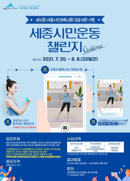 “당신의 운동을 보여주세요”