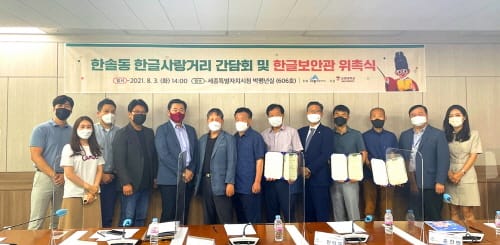 한솔동 한글사랑거리 조성 준비 ‘착착’
