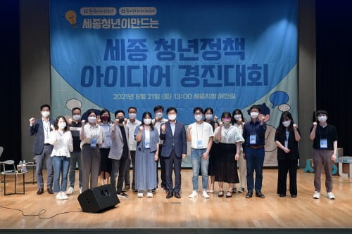 세종시 청년정책, 청년들이 직접 제안한다