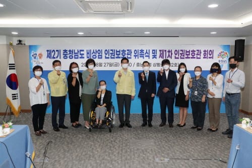 “도민 인권 보호·증진은 도정 기본 책무”