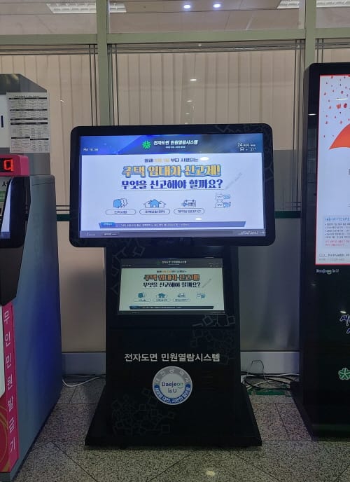 ‘한눈에 보이는 대전시 토지정보 찾기’ 이곳에도 있어요.
