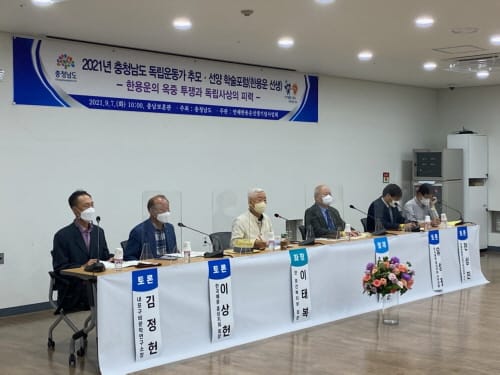 ‘충남 대표 독립운동가’ 재조명