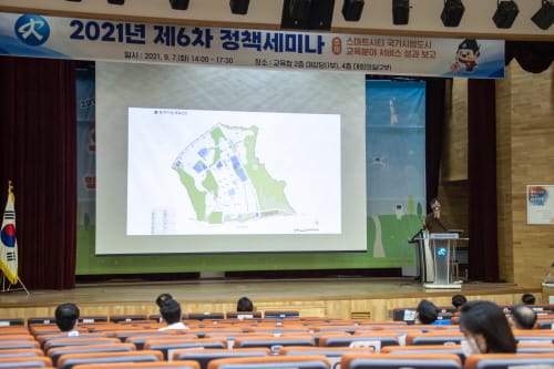 세종스마트시티 국가시범도시의 교육은?